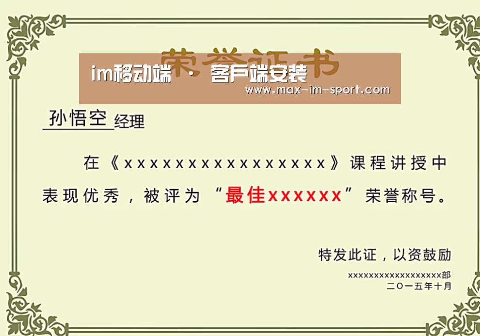 荣誉证书一(图1)