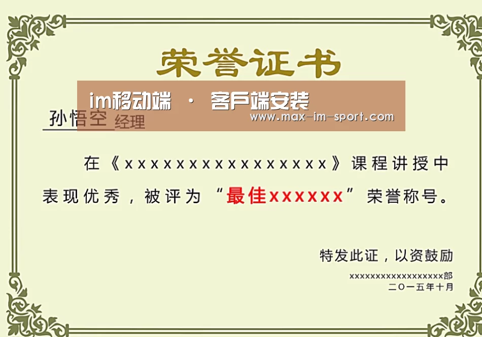 荣誉证书一