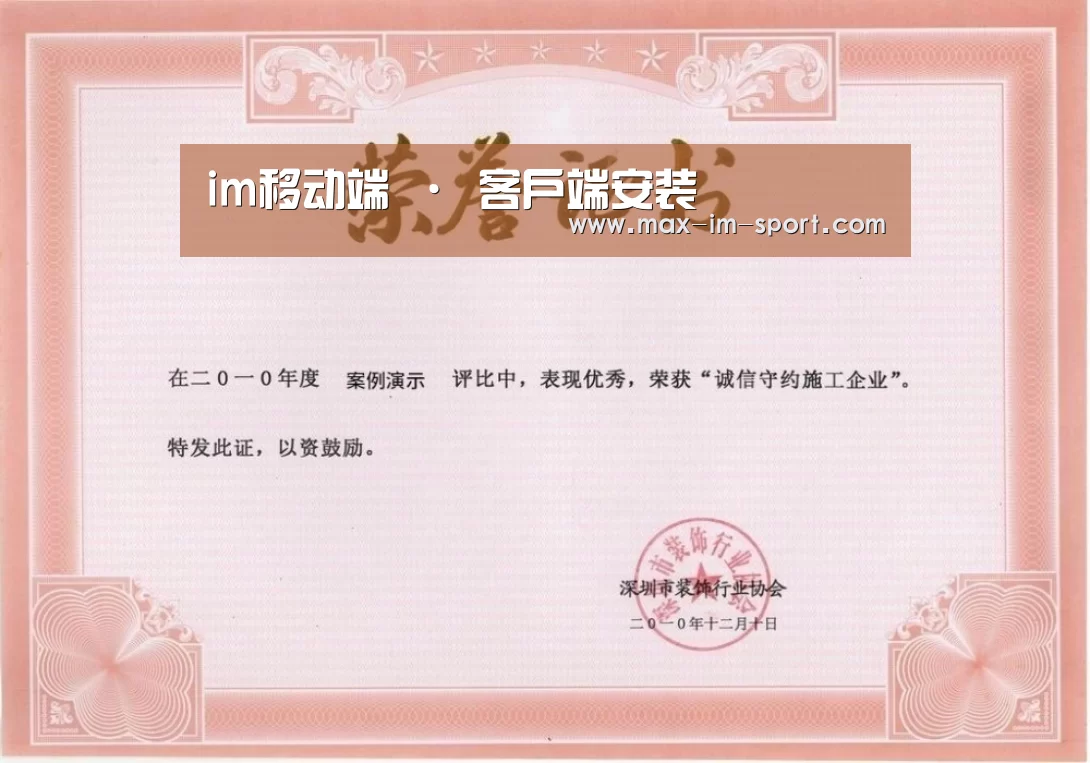 荣誉证书二
