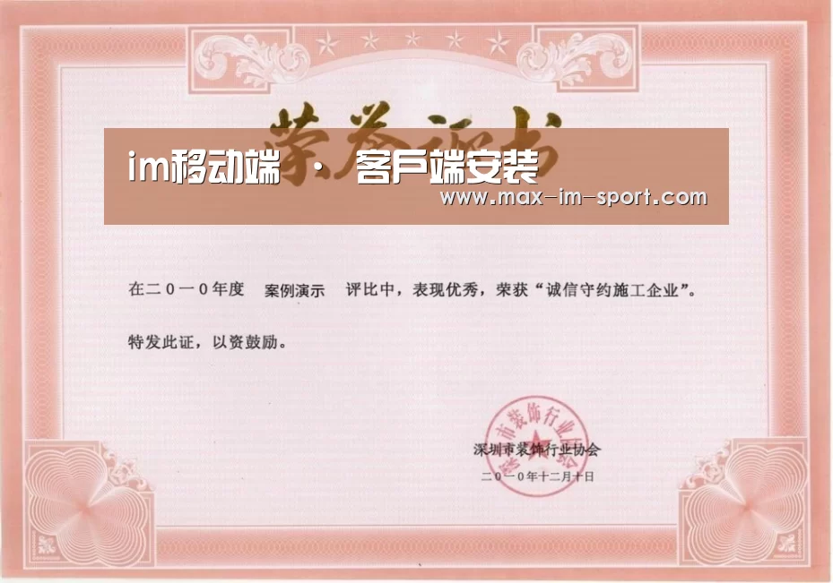 荣誉证书二(图1)
