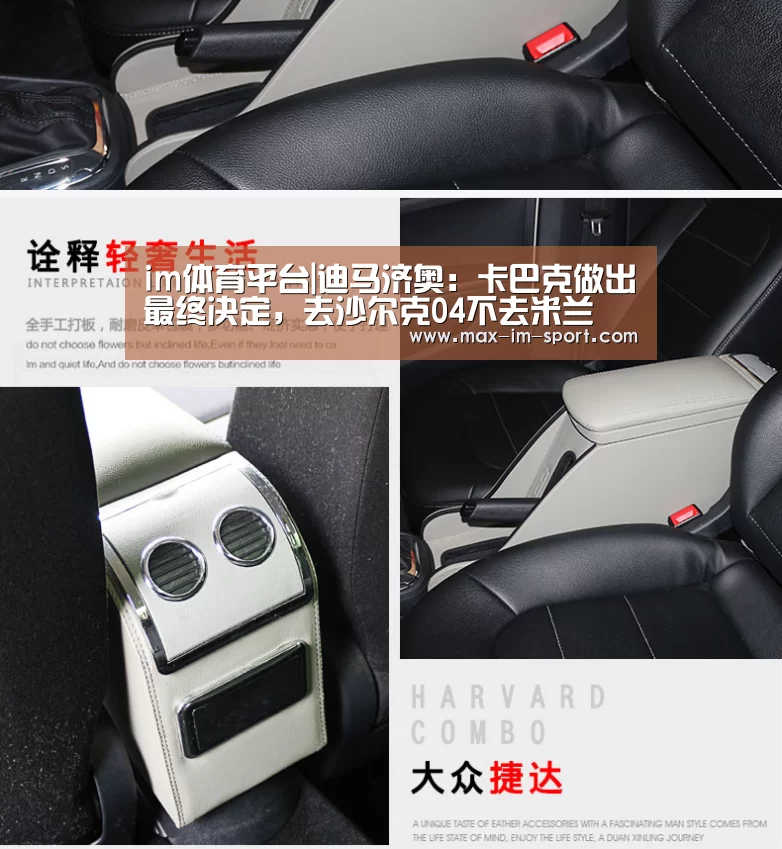 im体育平台|迪马济奥:卡巴克做出最终决定,去沙尔克04不去米兰(图1) im体育平台