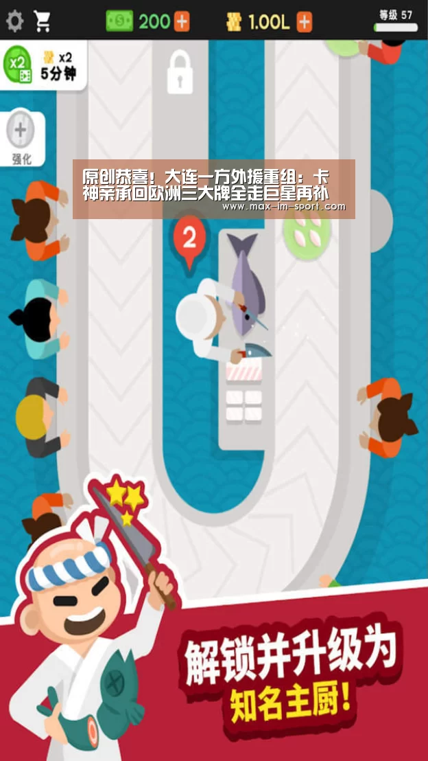 原创恭喜！大连一方外援重组：卡神亲承回欧洲三大牌全走巨星再补位_im体育